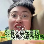 我不允许还有人没看过这个视频